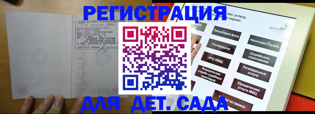 временная регистрация законно в Баймаке