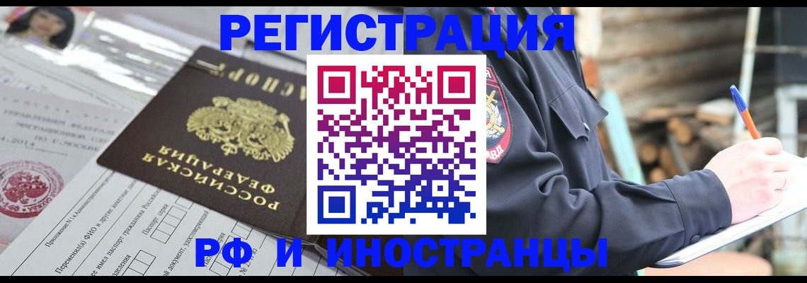 прописка для школы в Баймаке