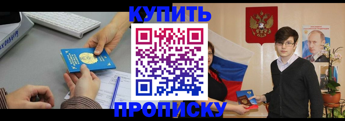 временная регистрация собственник в Баймаке